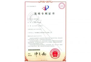 2014年-熱壓焊電源發(fā)明專利證書