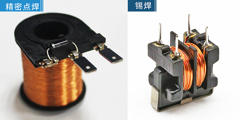 汽車電磁閥的漆包線焊接工藝,精密電阻點(diǎn)焊與錫焊的效果對(duì)比 汽車電磁閥焊接案例之汽車電磁閥的漆包線焊接工藝,精密電阻點(diǎn)焊與錫焊的效果對(duì)比