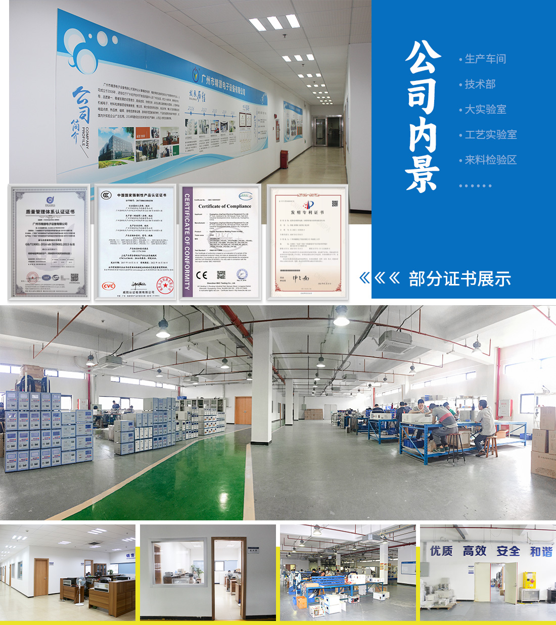 關于精源 - - 1 廣州市精源電子設備有限公司